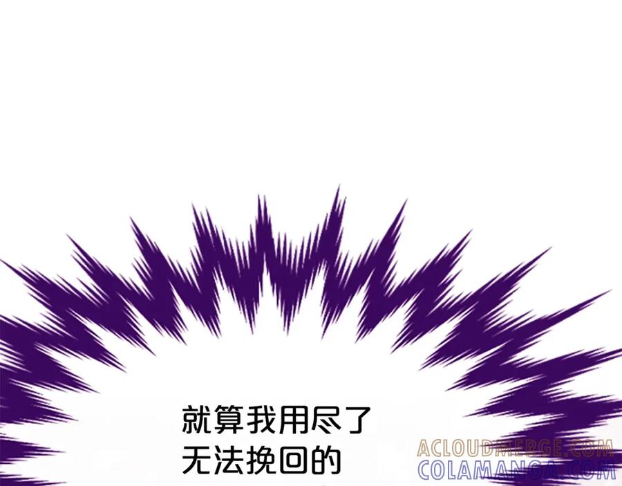 《凤凰血》第45话 养孩子 第53页