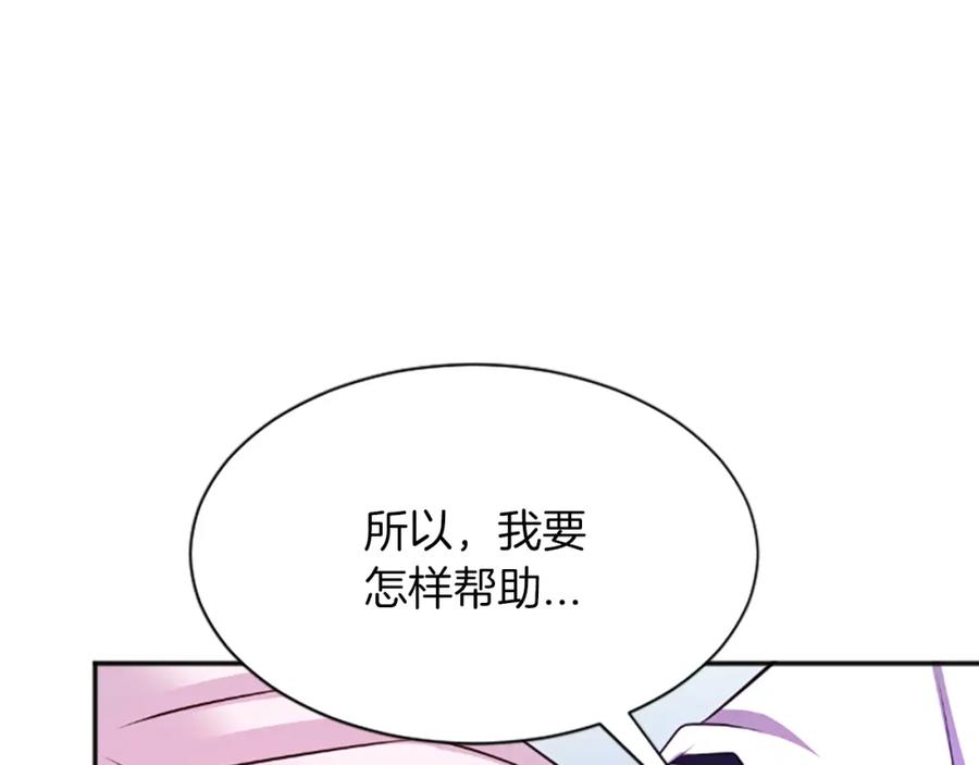 《凤凰血》第45话 养孩子 第88页