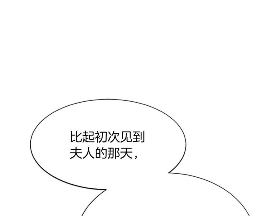 《凤凰血》第45话 养孩子 第80页