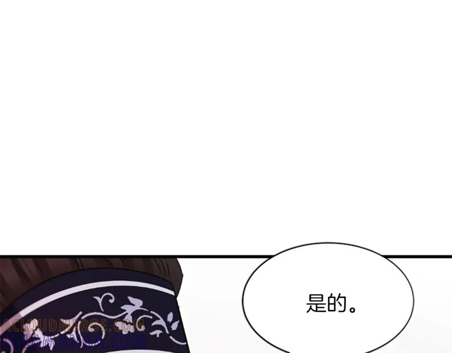 《凤凰血》第45话 养孩子 第101页