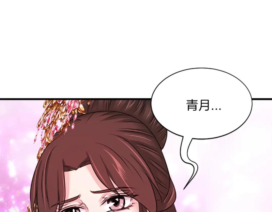 《凤凰血》第45话 养孩子 第83页