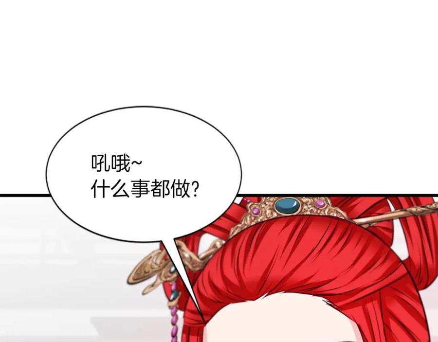 《凤凰血》第45话 养孩子 第98页