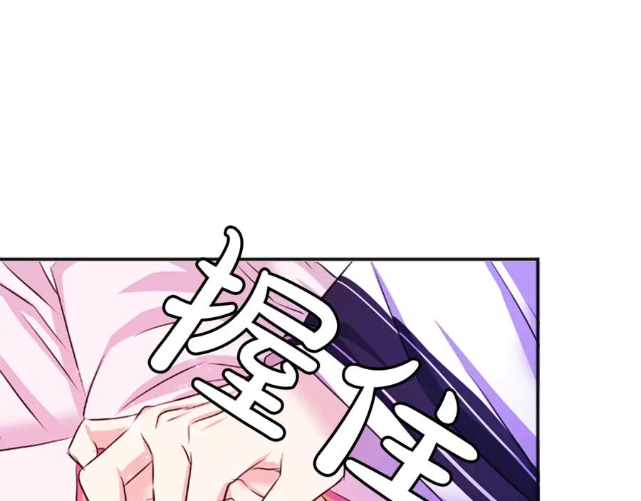 《凤凰血》第45话 养孩子 第70页
