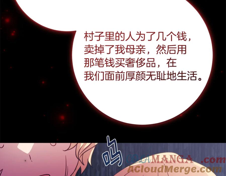《刻薄公爵家的合约女儿》第46话 诅咒的根源 第65页