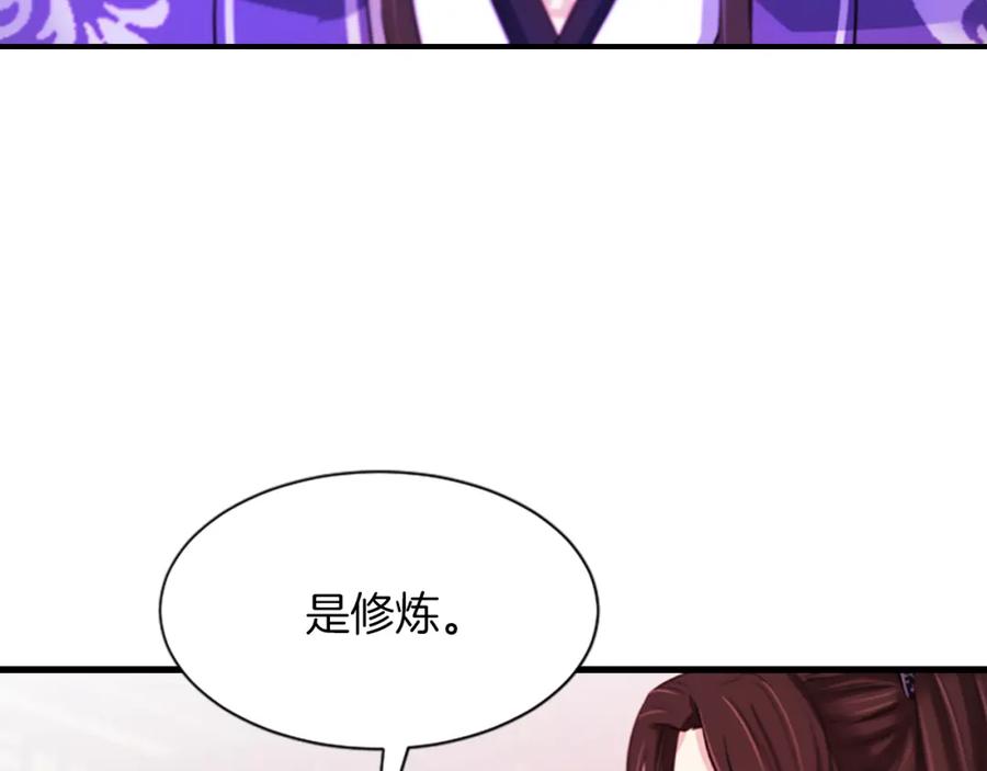 《凤凰血》第45话 养孩子 第120页
