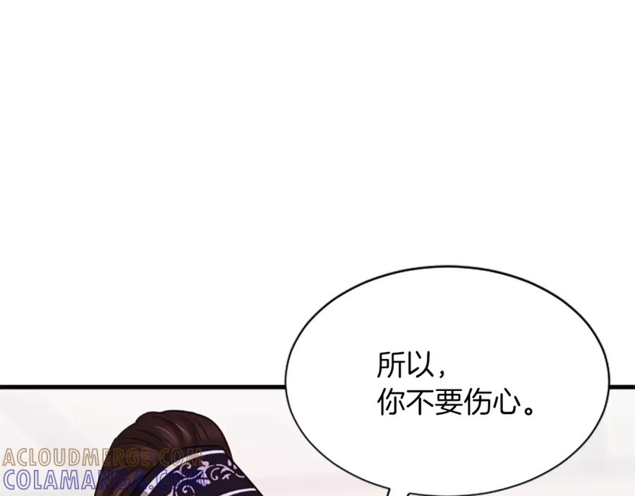 《凤凰血》第45话 养孩子 第77页