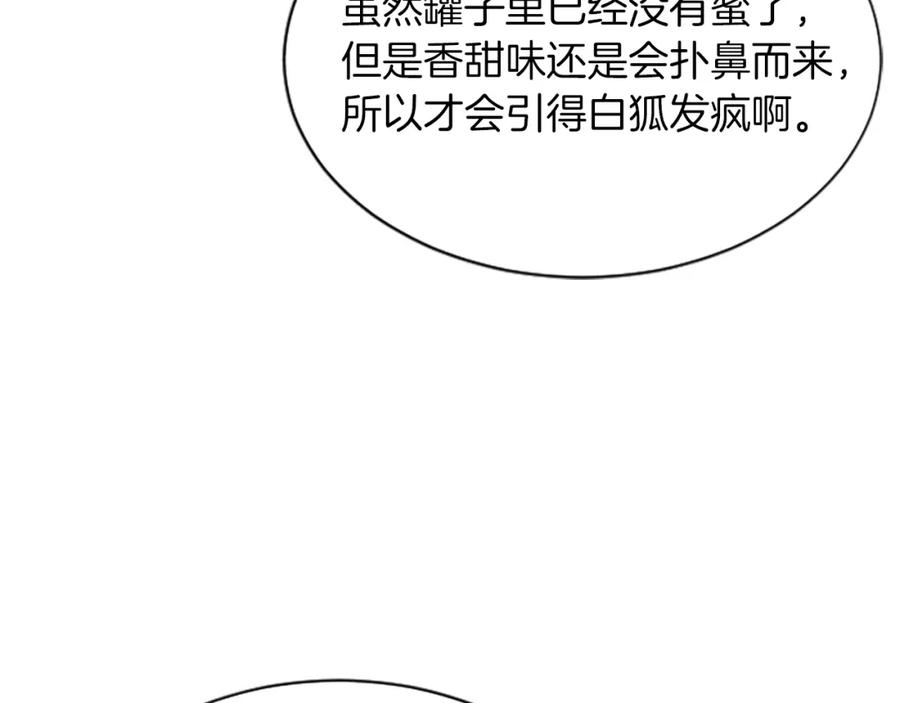 《凤凰血》第45话 养孩子 第148页