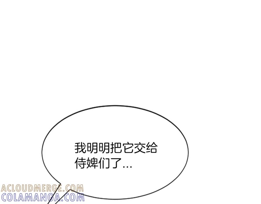 《凤凰血》第45话 养孩子 第161页