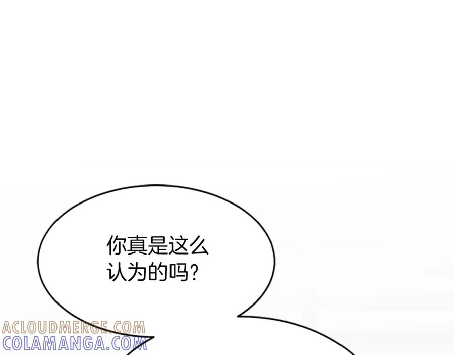 《凤凰血》第45话 养孩子 第5页