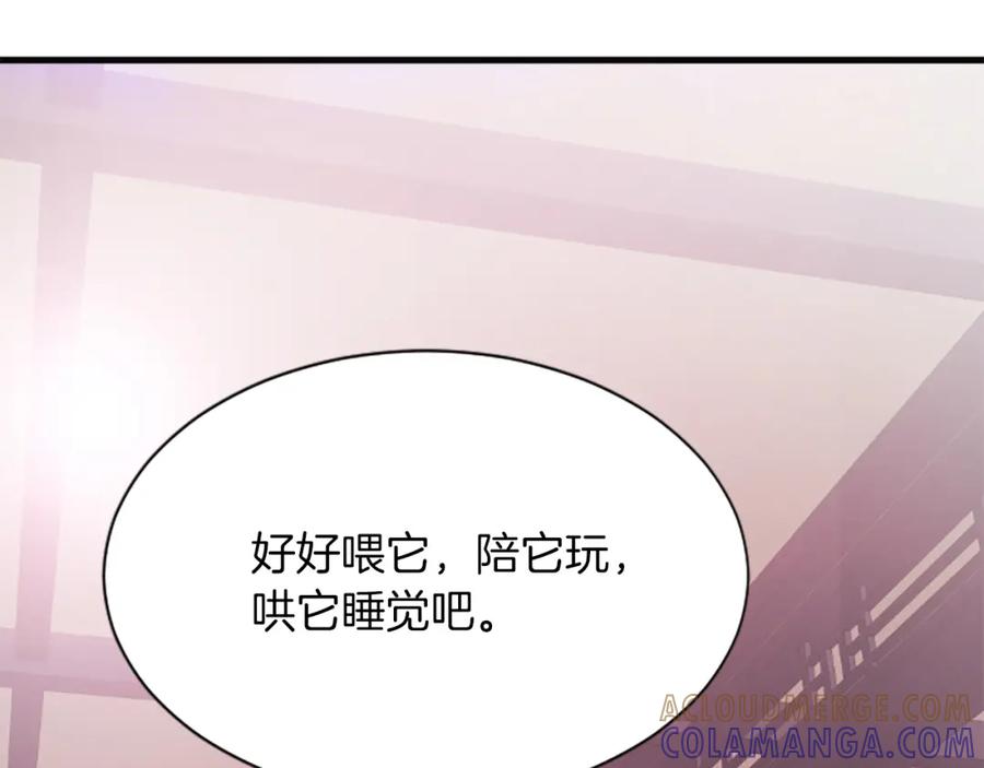 《凤凰血》第45话 养孩子 第105页