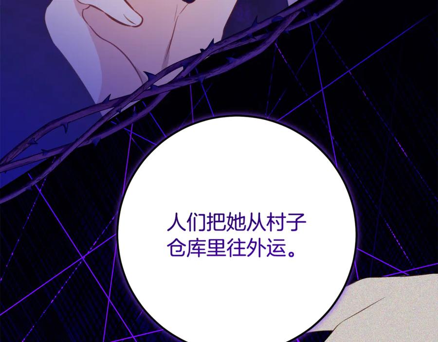 《刻薄公爵家的合约女儿》第46话 诅咒的根源 第52页