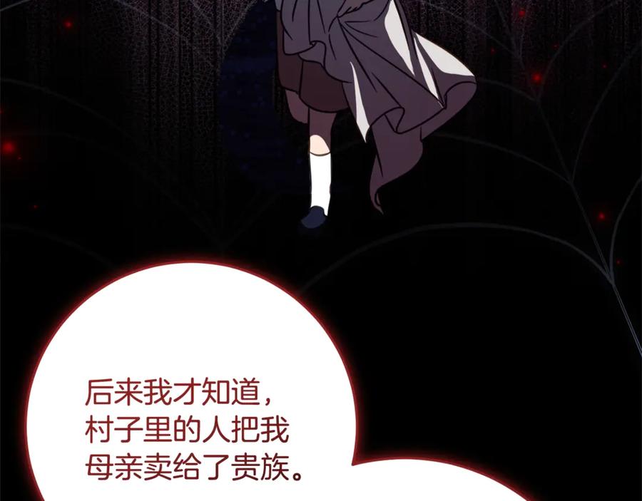 《刻薄公爵家的合约女儿》第46话 诅咒的根源 第64页