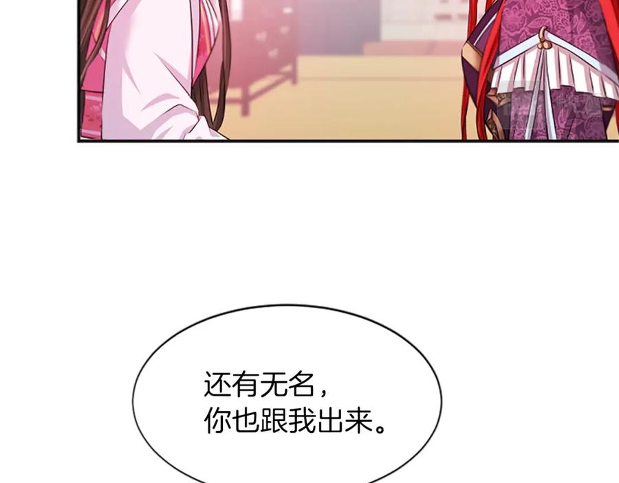 《凤凰血》第46话 怀疑 第34页