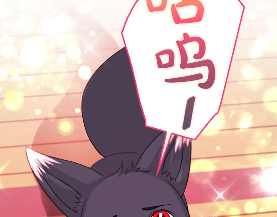 《凤凰血》第46话 怀疑 第6页