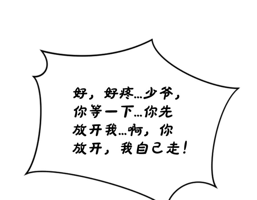 《凤凰血》第46话 怀疑 第40页