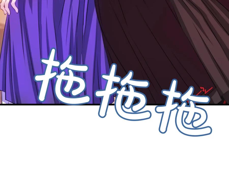 《凤凰血》第46话 怀疑 第39页