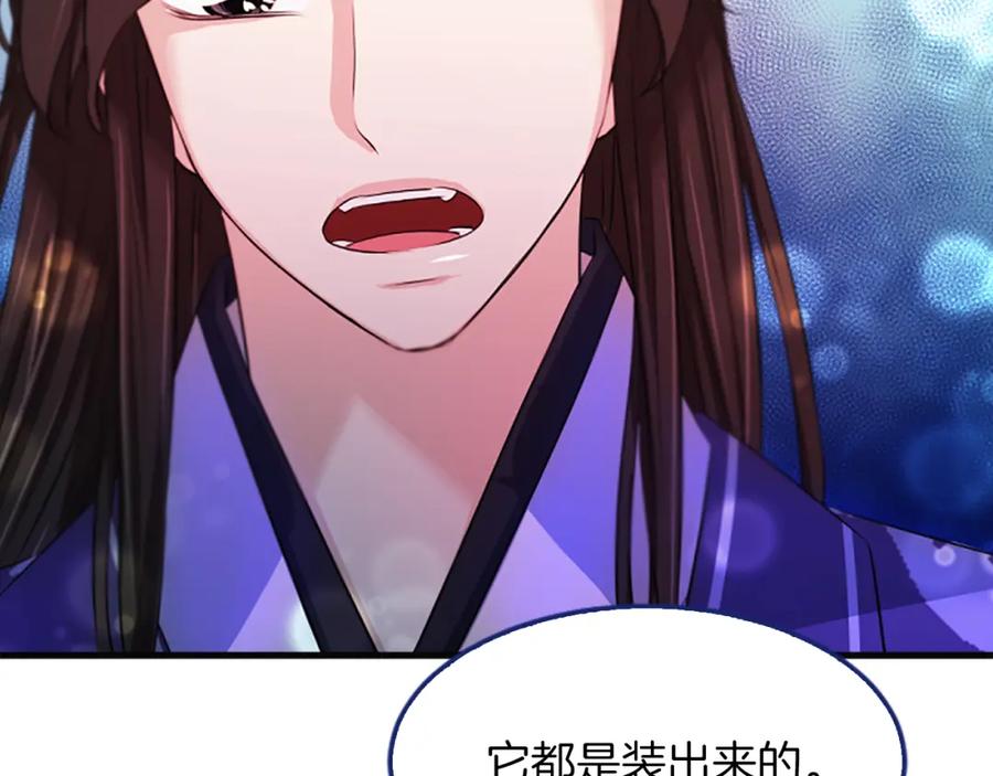 《凤凰血》第46话 怀疑 第30页