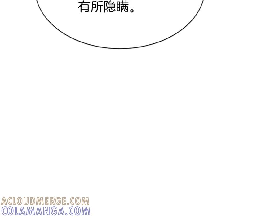 《凤凰血》第46话 怀疑 第109页