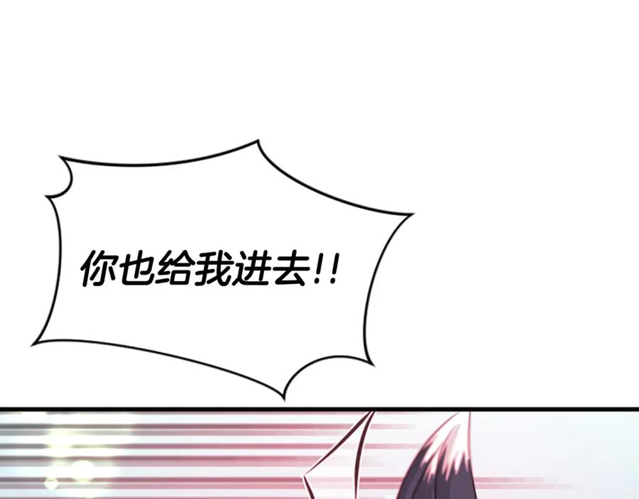 《凤凰血》第46话 怀疑 第48页