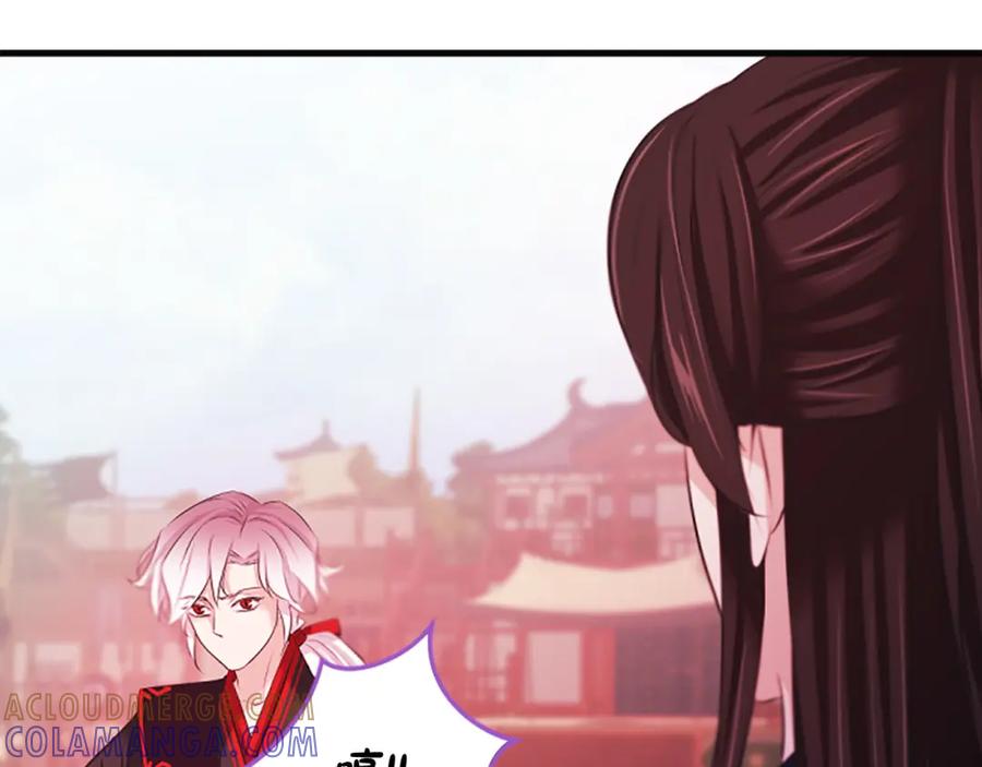 《凤凰血》第46话 怀疑 第61页