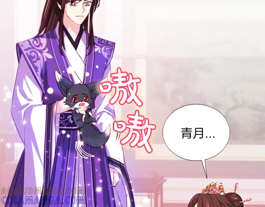 《凤凰血》第46话 怀疑 第17页