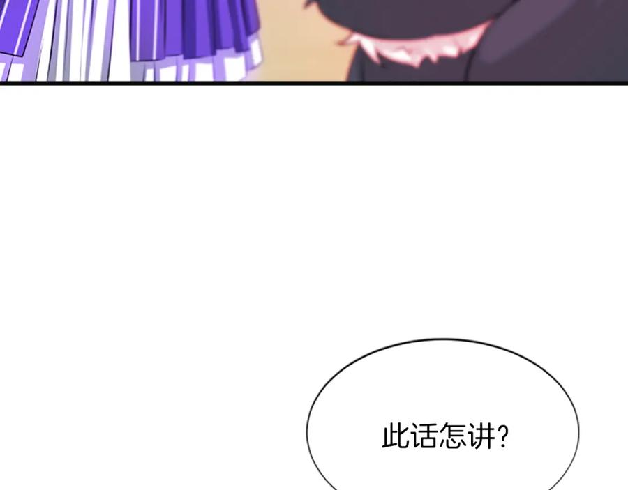 《凤凰血》第46话 怀疑 第91页