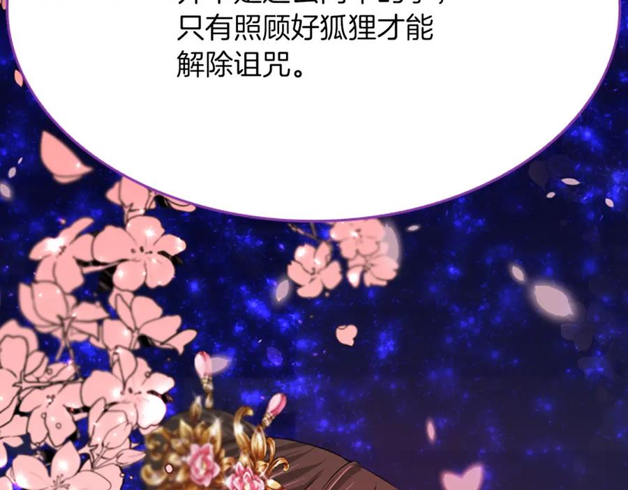 《凤凰血》第46话 怀疑 第120页