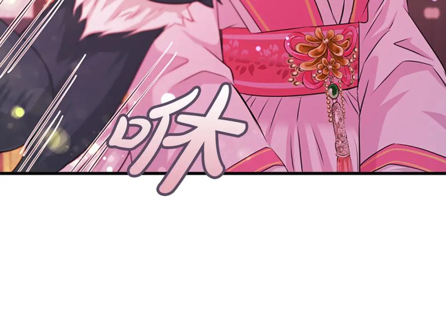 《凤凰血》第46话 怀疑 第12页
