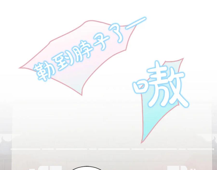 《凤凰血》第46话 怀疑 第42页