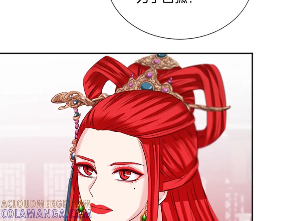 《凤凰血》第46话 怀疑 第129页