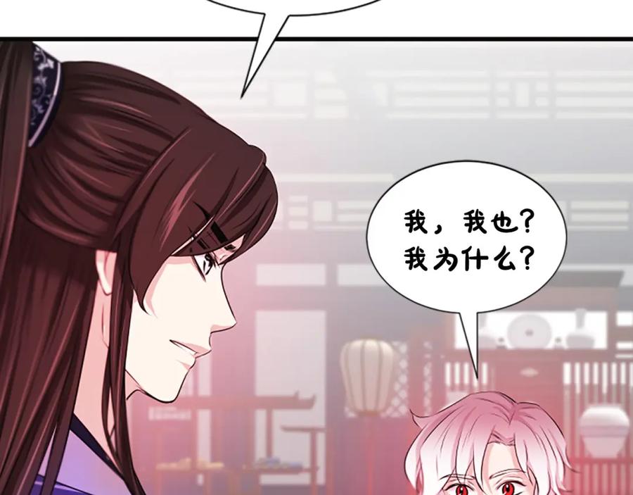 《凤凰血》第46话 怀疑 第35页