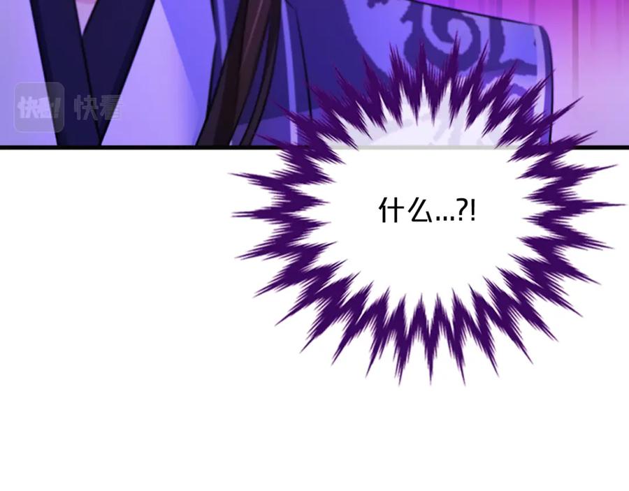《凤凰血》第46话 怀疑 第100页