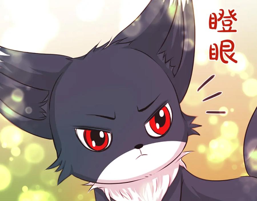 《凤凰血》第46话 怀疑 第59页