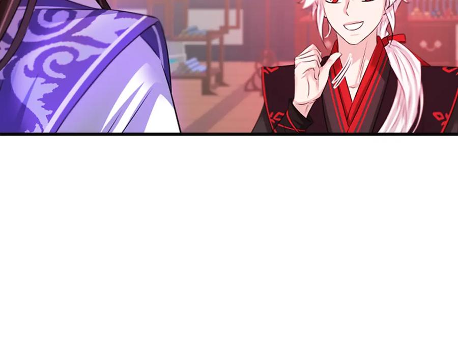 《凤凰血》第46话 怀疑 第36页