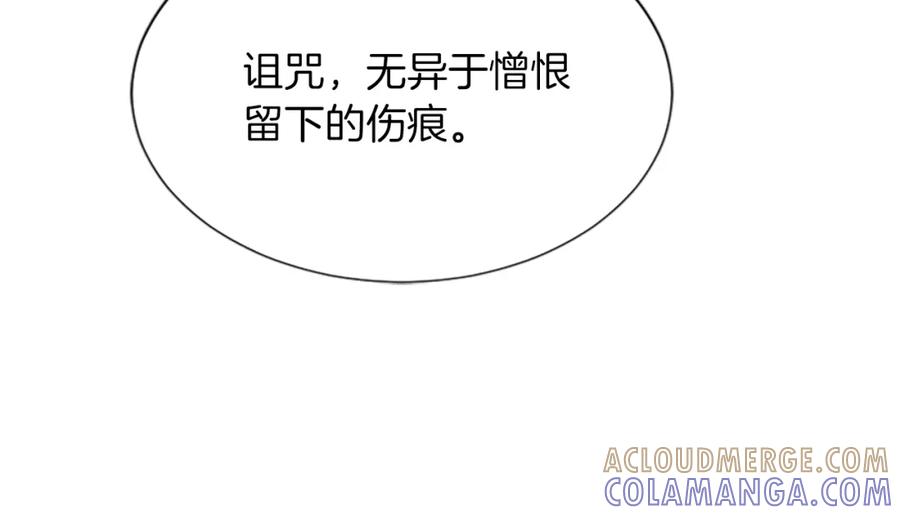 《凤凰血》第46话 怀疑 第133页