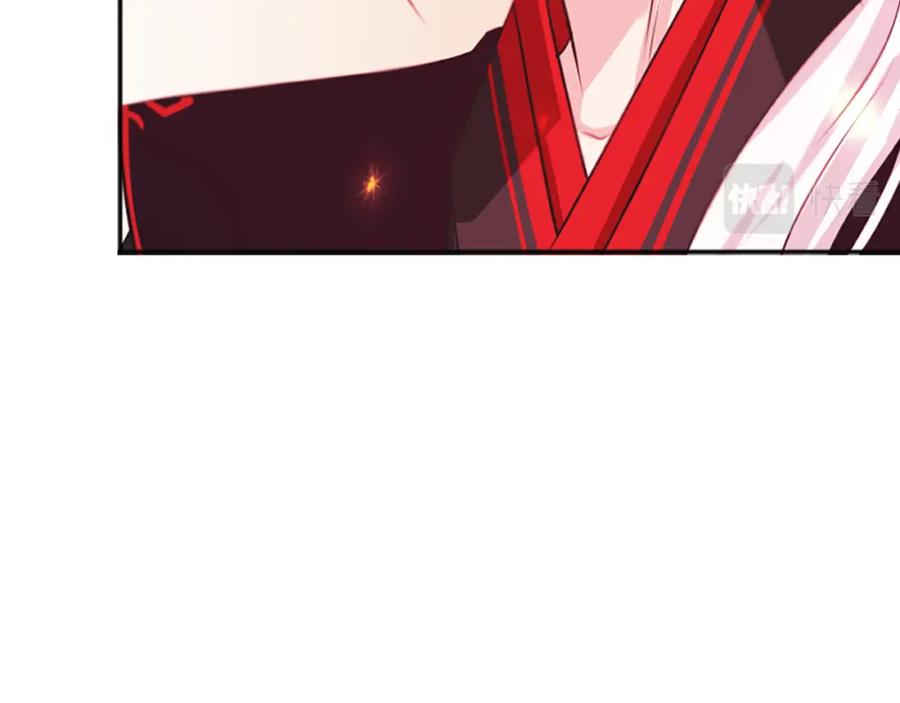 《凤凰血》第46话 怀疑 第75页