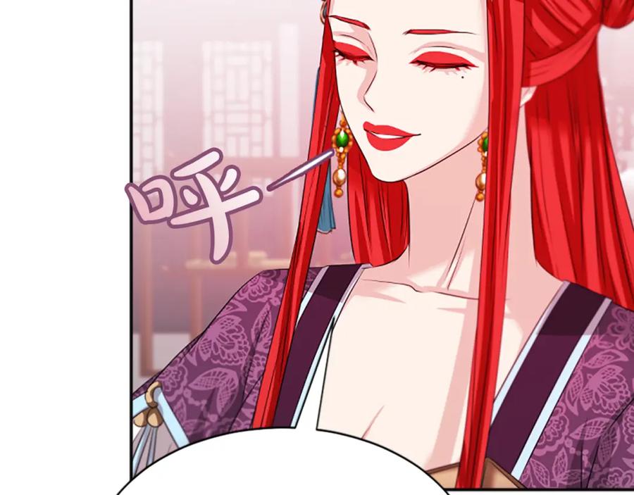 《凤凰血》第46话 怀疑 第132页