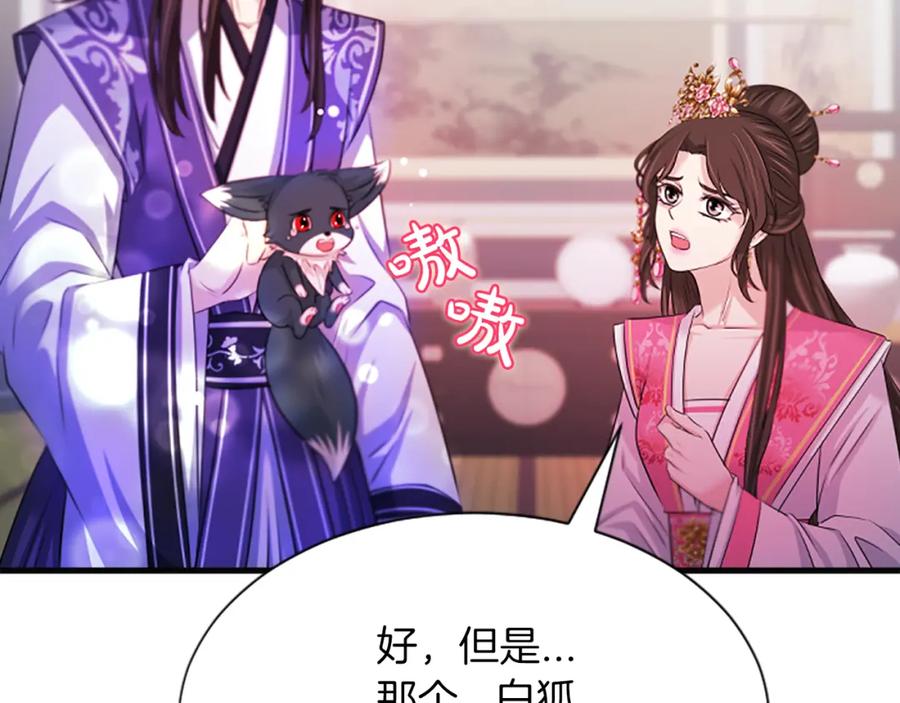 《凤凰血》第46话 怀疑 第27页