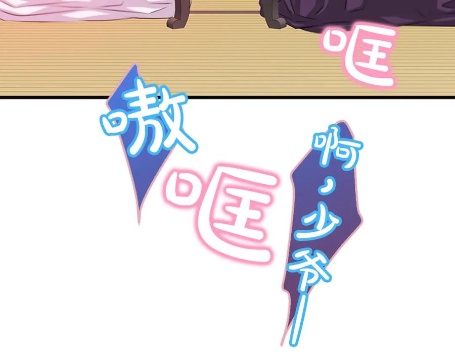 《凤凰血》第46话 怀疑 第44页