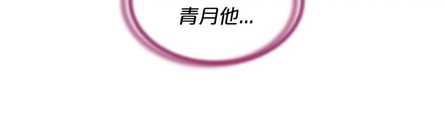 《凤凰血》第46话 怀疑 第152页