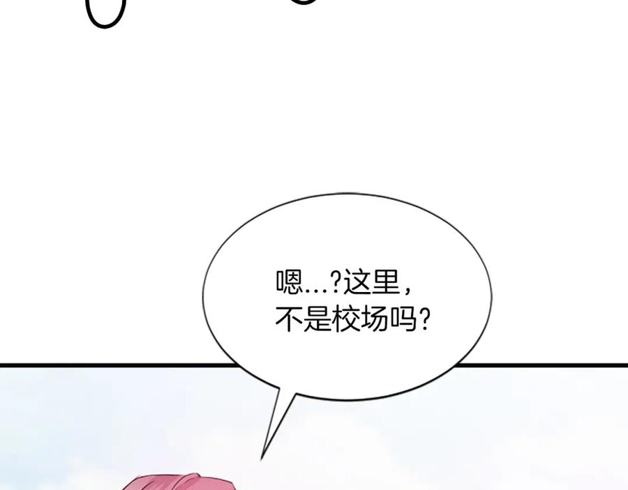 《凤凰血》第46话 怀疑 第50页