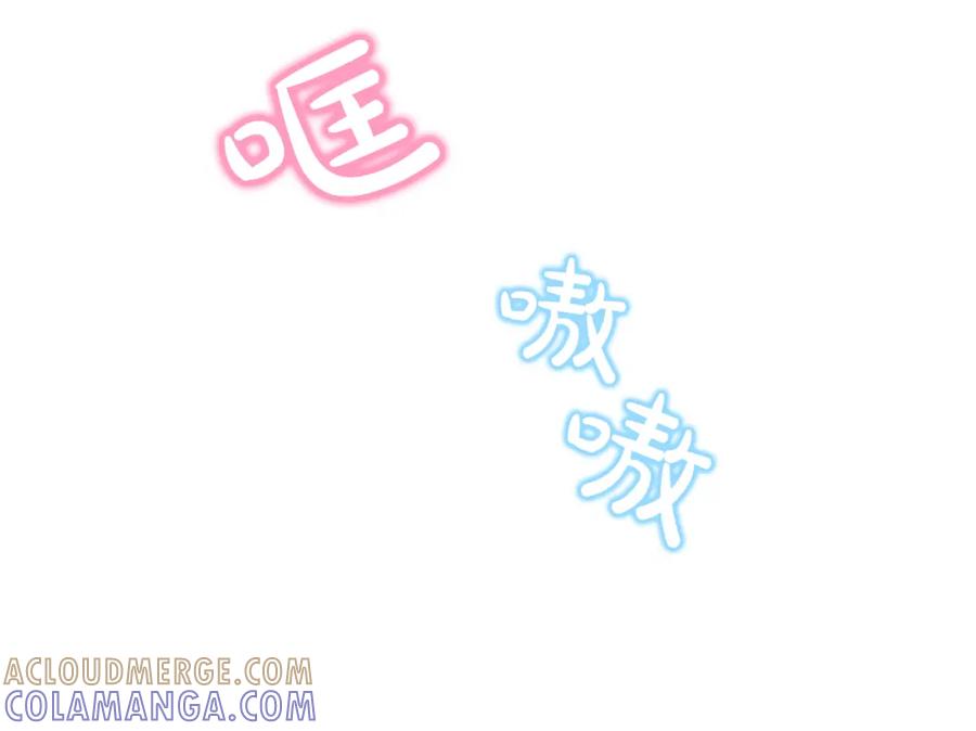 《凤凰血》第46话 怀疑 第45页