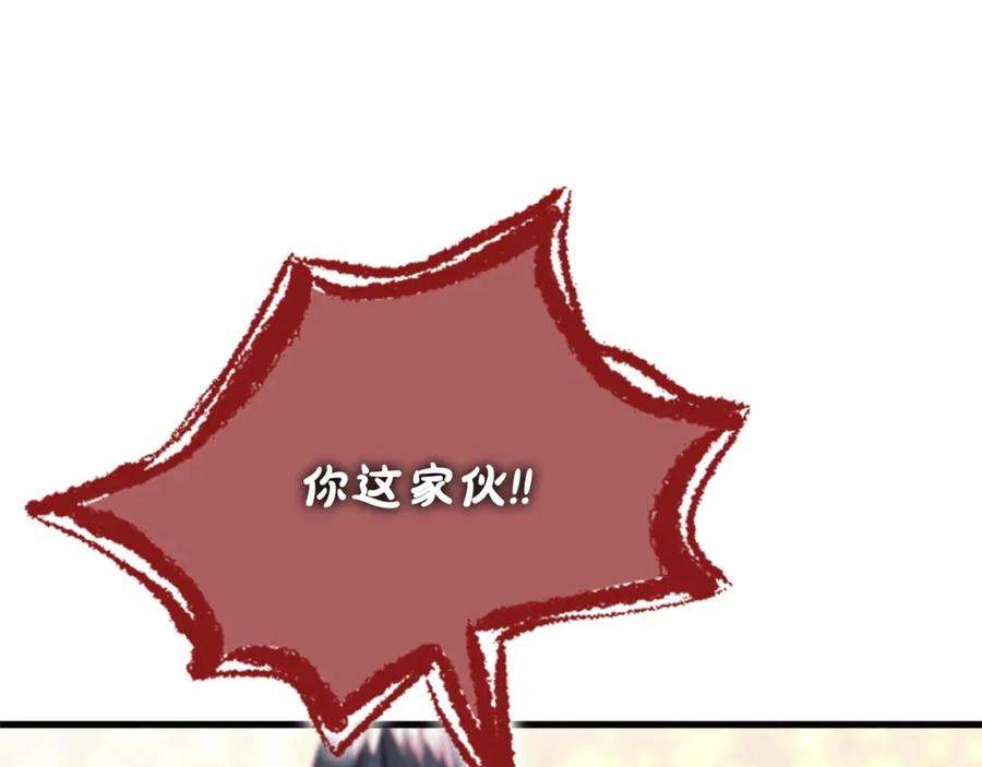《凤凰血》第46话 怀疑 第95页