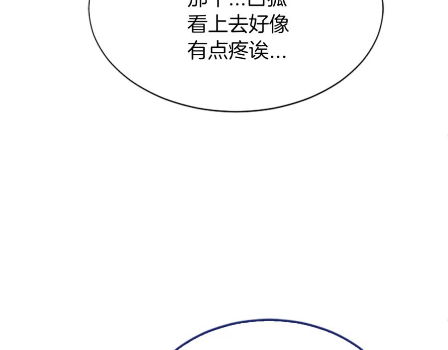《凤凰血》第46话 怀疑 第28页