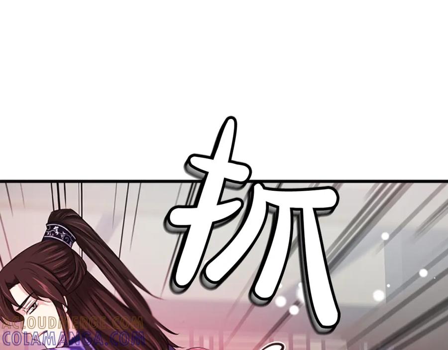 《凤凰血》第46话 怀疑 第37页