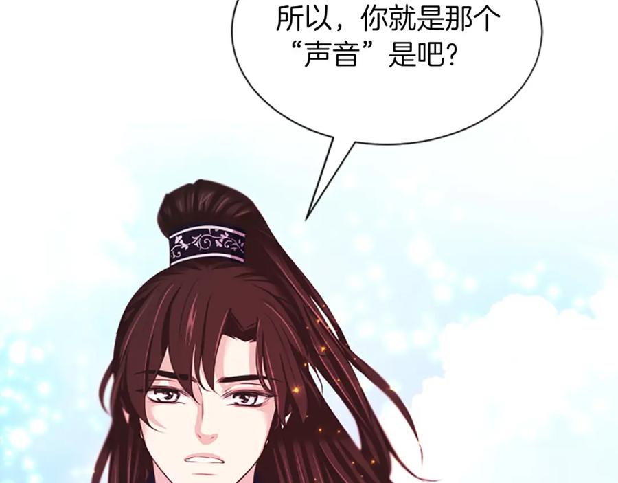 《凤凰血》第46话 怀疑 第55页