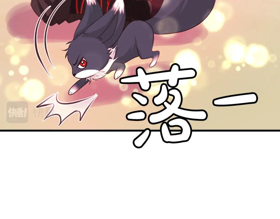 《凤凰血》第46话 怀疑 第52页
