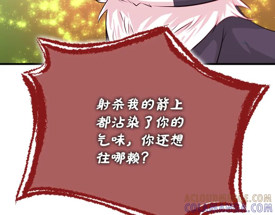 《凤凰血》第46话 怀疑 第97页