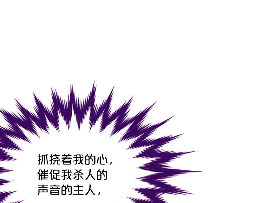 《凤凰血》第46话 怀疑 第63页
