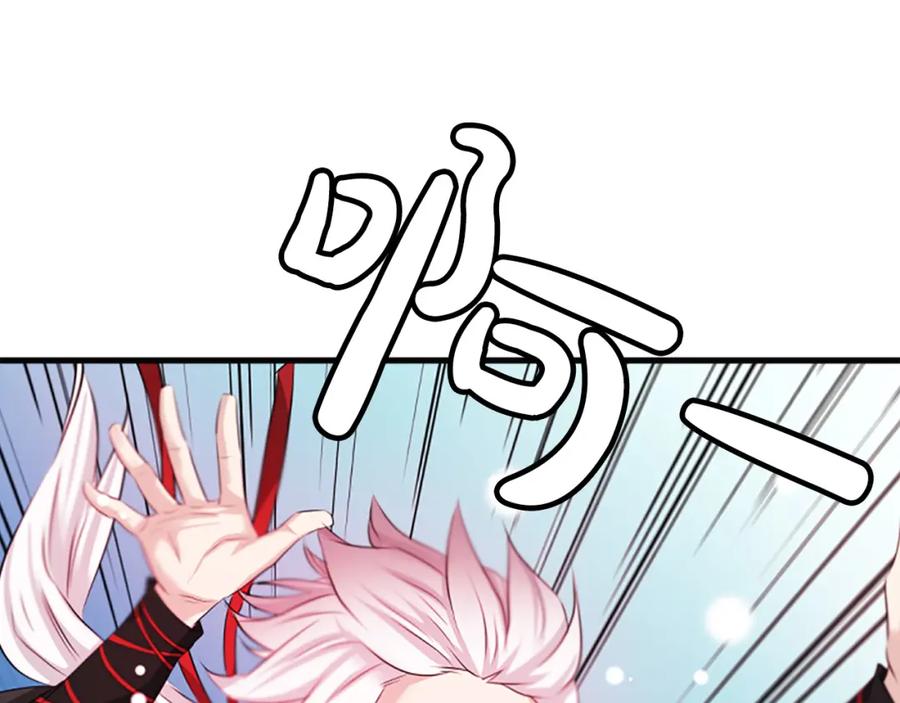 《凤凰血》第46话 怀疑 第46页